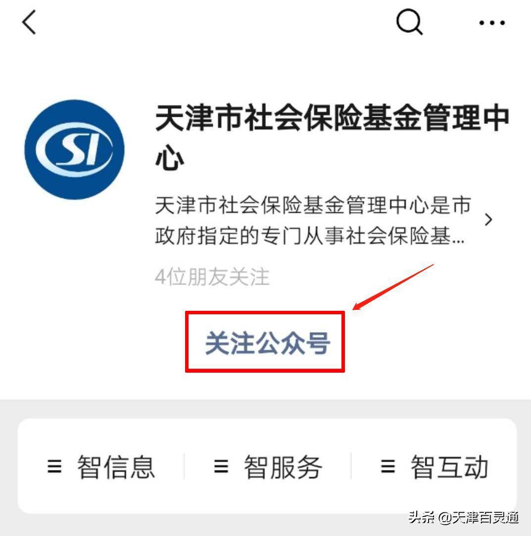 天津市财政局社保处_天津社会保险业务网站登录_天津社保中心咨询热线,0,16,8,51 51 51 8 8 8 16,8580,1.36,天津社保咨询电话12333?-1号链财经,https：//www.1haolian.com/shebao/2