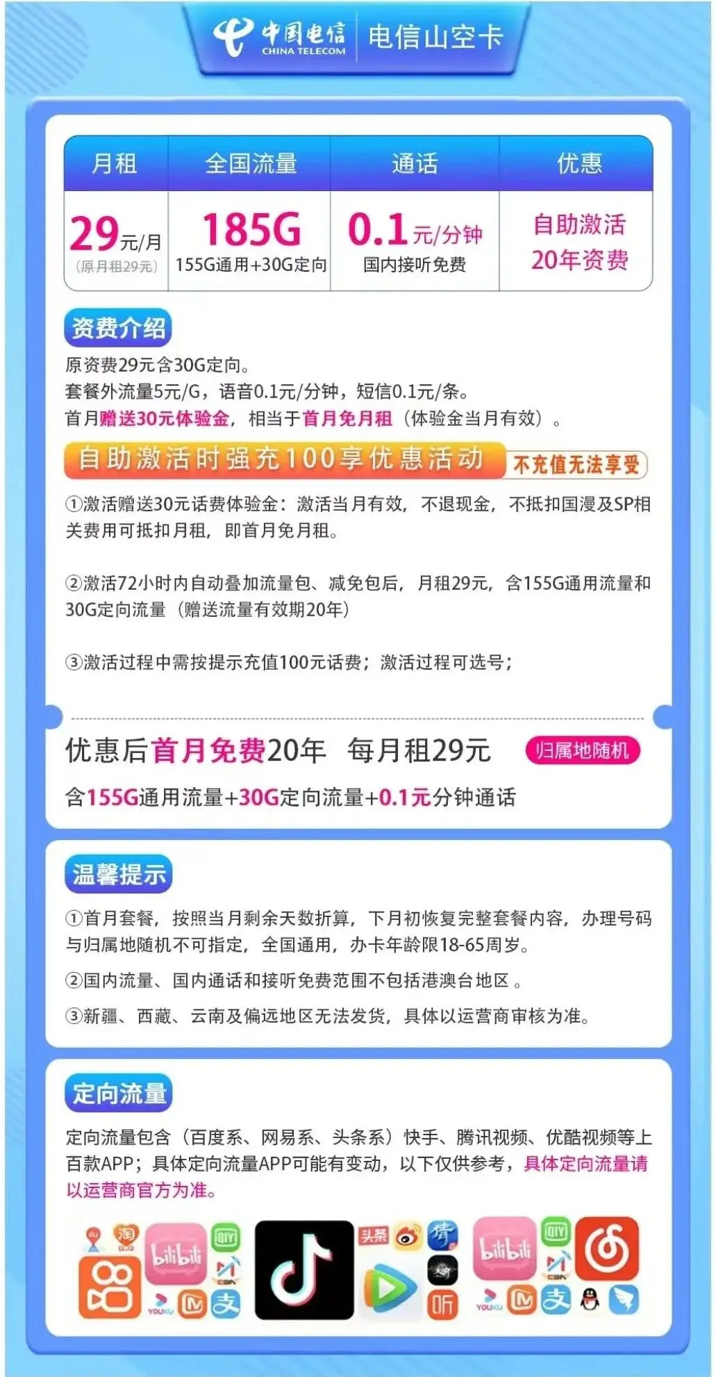 2020移动停机保号怎么操作_移动停机保号业务介绍_移动停机保号怎么操作,0,3,3,3 3 3 3 3 3 3,840,1.36,如何在中国移动app中办理停机保号业务【百科全说】,https：//www.bkqs.com.cn/content/kp