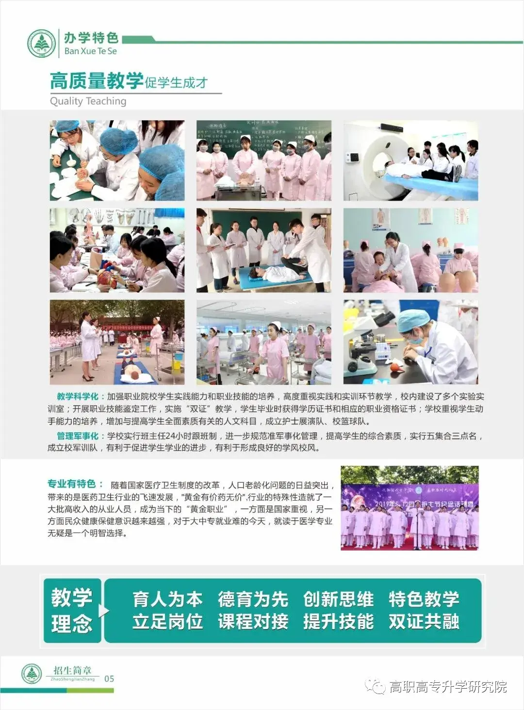 河南民办专科学校排名,0,6,-1,河南十大民办大专院校排名河南大专民办学校排名_招生...,https：//www.wyfx2014.com/news/1391863.html_河南所有民办大专_河南民办大专有哪些比较好