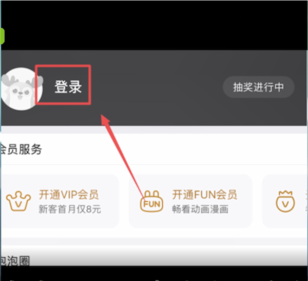 奇艺登录微信爱百科登版安全吗_爱奇艺网页微信登陆_爱奇艺微信登录别人怎么登,0,19,-1,如何用别的微信登录爱奇艺极速版app【百科全说】,https：//www.bkqs.com.cn/content/r3jdqyx3v.html