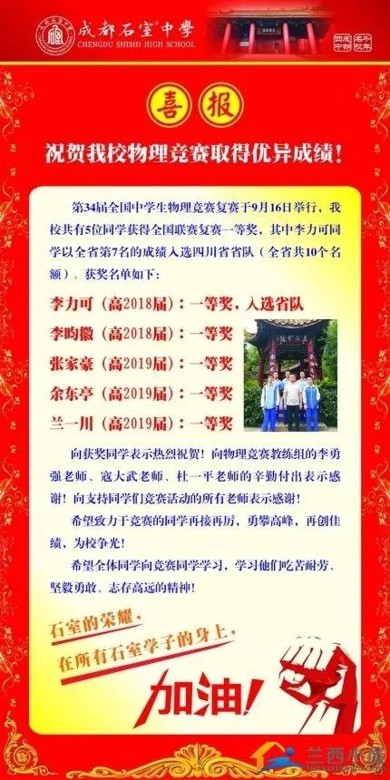 成都石室中学排名第几,0,8,-1,成都市重点高中排名榜_招生百科_好上学,https：//www.wyfx2014.com/news/1020102.html_成都石室中学排名第几,0,8,-1,成都市重点高中排名榜_招生百科_好上学,https：//www.wyfx2014.com/news/1020102.html_成都石室中学排名第几,0,8,-1,成都市重点高中排名榜_招生百科_好上学,https：//www.wyfx2014.com/news/1020102.html