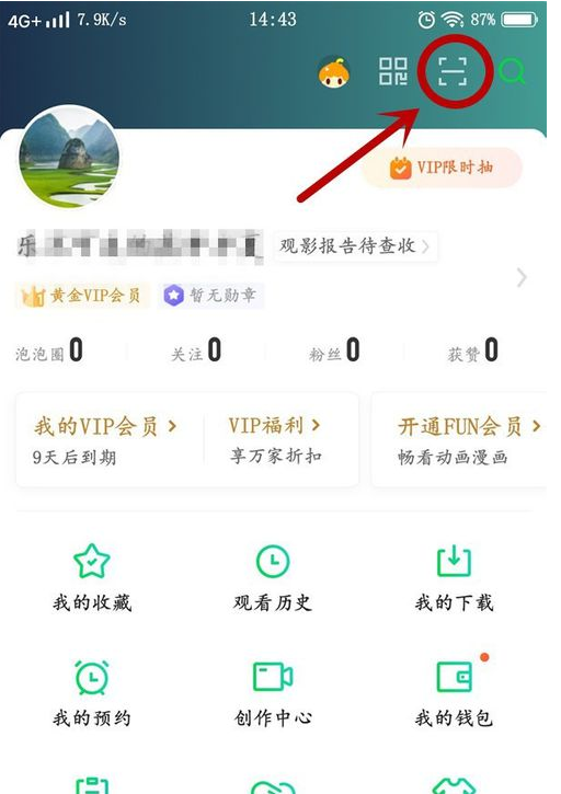 爱奇艺网页微信登陆_爱奇艺微信登录别人怎么登,0,19,-1,如何用别的微信登录爱奇艺极速版app【百科全说】,https：//www.bkqs.com.cn/content/r3jdqyx3v.html_奇艺登录微信爱百科登版安全吗