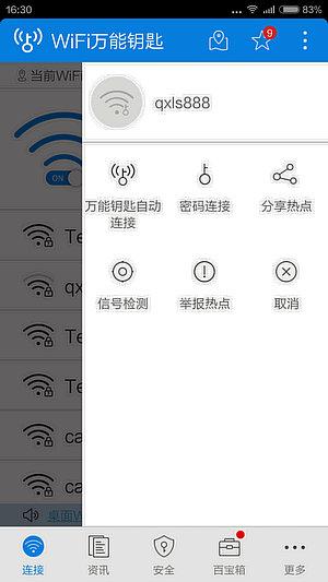 免费的百科全书_360免费wifi,250,15,-1,360免费wifi使用方法和步骤【百科全说】,https：//www.bkqs.com.cn/content/kpqo7zd3r.html_找个免费百科