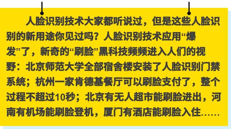 人脸识别用视频可以识别吗,0,11,-1,人脸识别可以识别视频吗(人脸识别可以用照片或视频吗...,https：//www.bkqs.com.cn/content/r3j8l8zxn.html_人脸识别用视频可不可以_人脸识别用照片视频可以识别吗