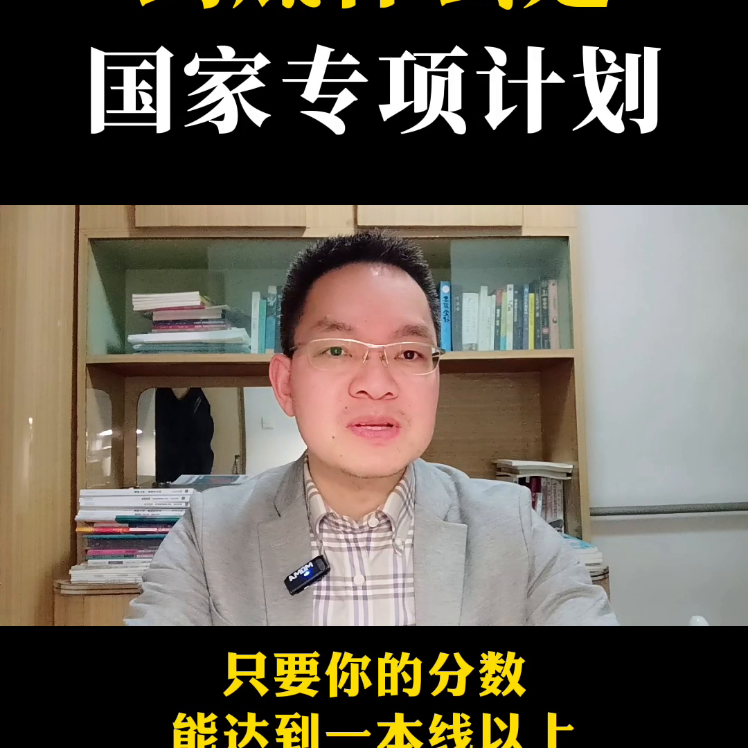 报地方专项计划有坏处吗_报地方专项计划的利弊_地方专项计划的缺点,0,7,-1,地方专项计划的利弊_招生百科_好上学,https：//www.wyfx2014.com/news/1039197.html