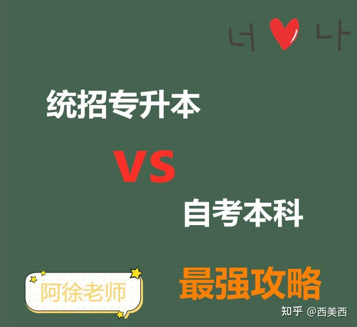 全日制专升本算统招本科生吗_专升本属于统招本科吗,0,6,-1,专升本算全日制统招本科(专升本算全日制统招本科学历...,https：//www.wyfx2014.com/news/886662.html_专升本属于统招本科吗,0,6,-1,专升本算全日制统招本科(专升本算全日制统招本科学历...,https：//www.wyfx2014.com/news/886662.html