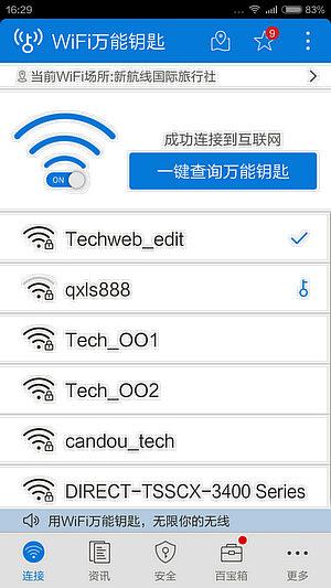 找个免费百科_免费的百科全书_360免费wifi,250,15,-1,360免费wifi使用方法和步骤【百科全说】,https：//www.bkqs.com.cn/content/kpqo7zd3r.html