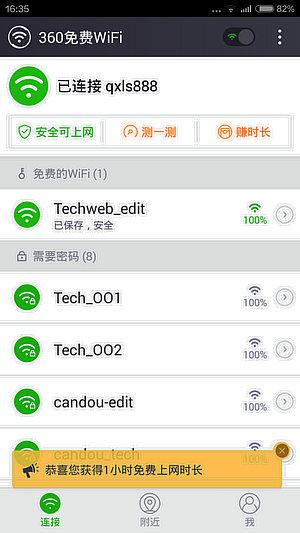 360免费wifi,250,15,-1,360免费wifi使用方法和步骤【百科全说】,https：//www.bkqs.com.cn/content/kpqo7zd3r.html_免费的百科全书_找个免费百科