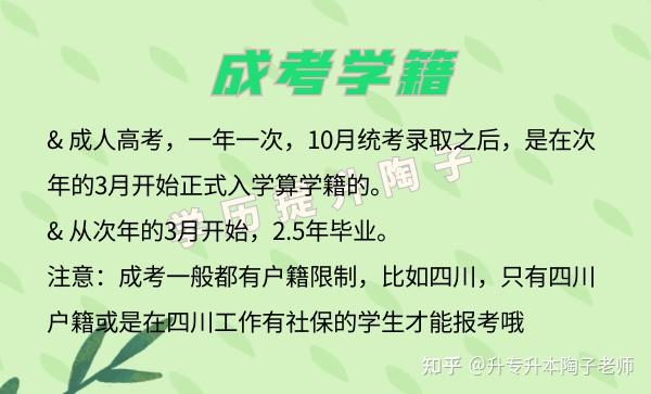 成人高考怎么自己报名参加,0,5,-1,成人高考自己如何报名(成人高考自己如何报名考试)_招生百科_好上学,https：//www.wyfx2014.com/news/918878.html_成人高校招生考试是干嘛的_成人高等教育招生考试是什么