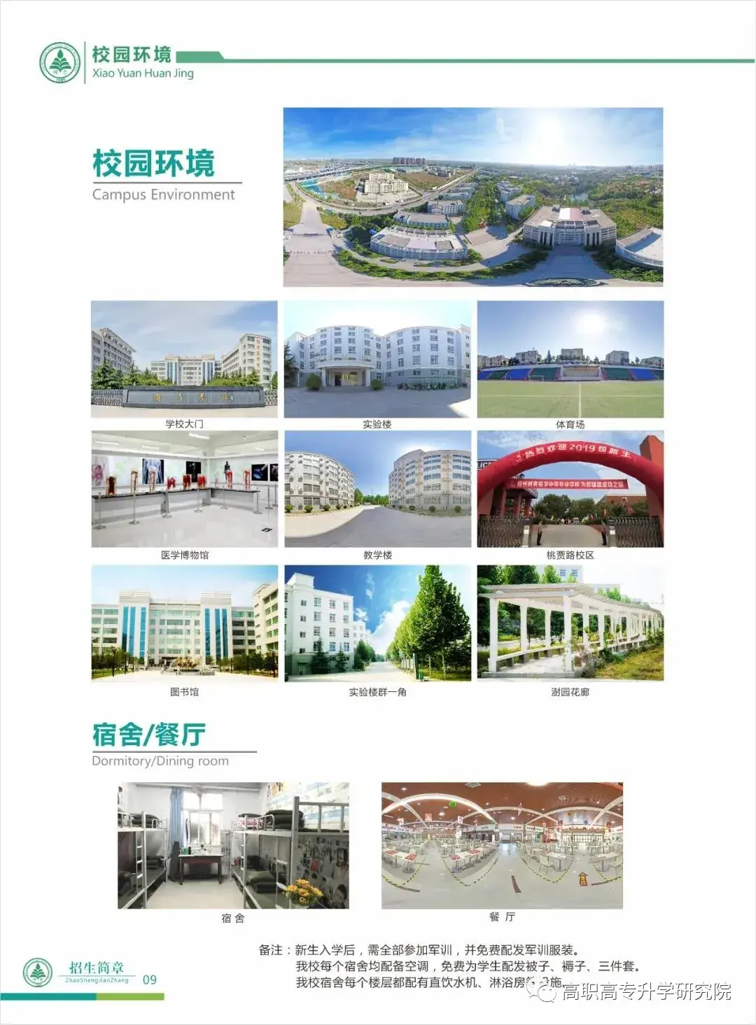 河南所有民办大专_河南民办专科学校排名,0,6,-1,河南十大民办大专院校排名河南大专民办学校排名_招生...,https：//www.wyfx2014.com/news/1391863.html_河南民办大专有哪些比较好