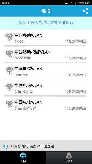 免费的百科全书_360免费wifi,250,15,-1,360免费wifi使用方法和步骤【百科全说】,https：//www.bkqs.com.cn/content/kpqo7zd3r.html_找个免费百科