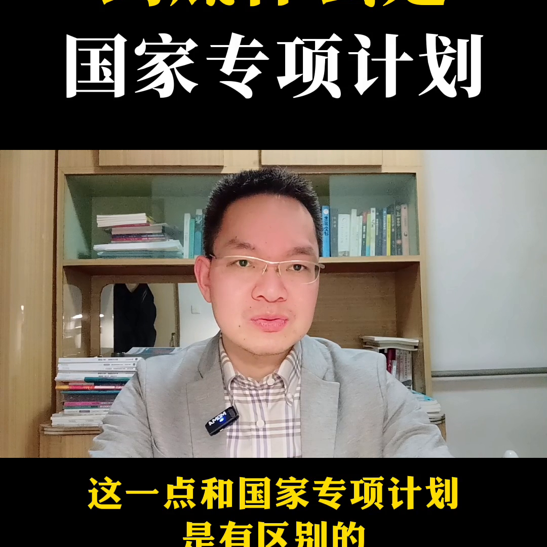 报地方专项计划有坏处吗_地方专项计划的缺点,0,7,-1,地方专项计划的利弊_招生百科_好上学,https：//www.wyfx2014.com/news/1039197.html_报地方专项计划的利弊