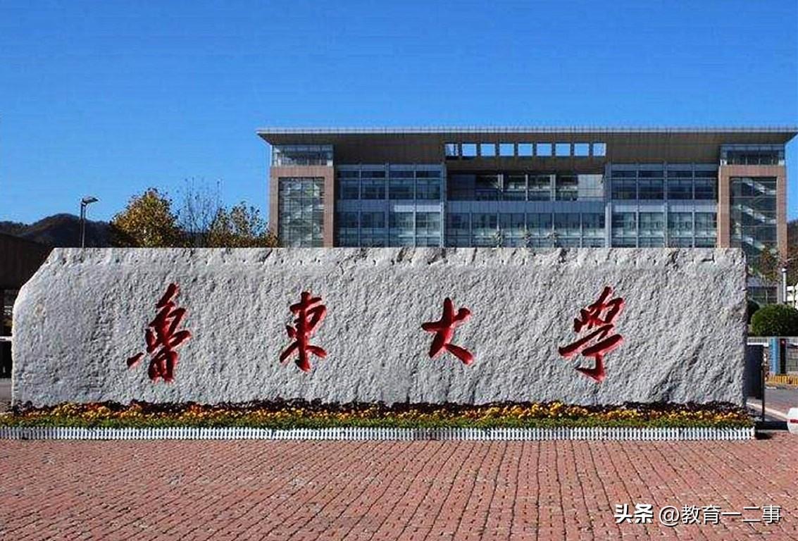 山东一本大学排名一览表,0,4,-1,山东省一本院校排名山东有几所一本大学排名_招生要求...,https：//www.wyfx2014.com/news/1442344.html_山东本科大学分布图_山东本科大学名单