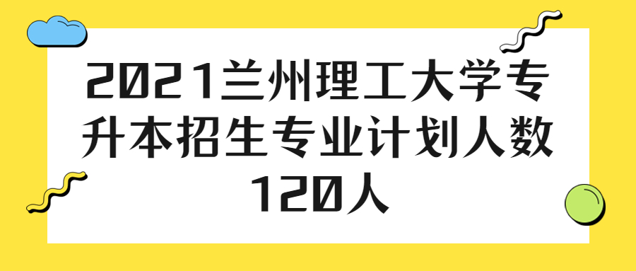 兰州理工大学研究生招生专业目录,0,8,-1,兰州理工大学研究生招生专业目录_招生百科_好上学,https：//www.wyfx2014.com/news/1042016.html_兰州理工大学研究生招生计划_兰州理工大学研究生招生专业目录,0,8,-1,兰州理工大学研究生招生专业目录_招生百科_好上学,https：//www.wyfx2014.com/news/1042016.html