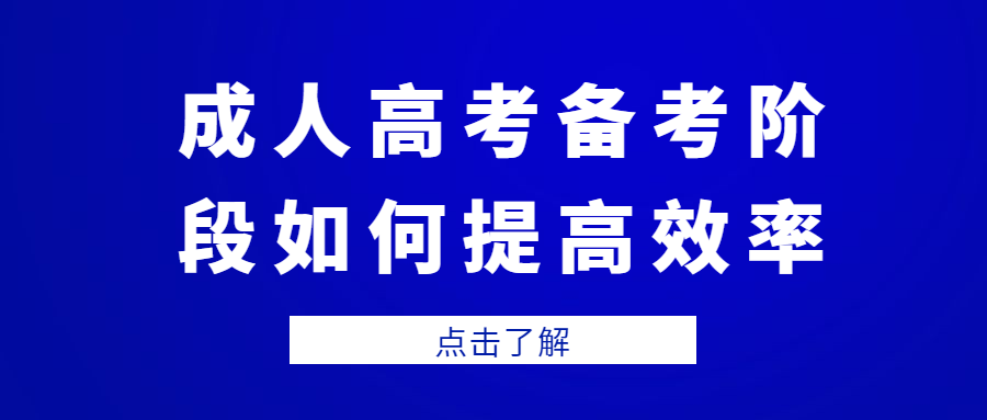 成人高校招生考试是干嘛的_成人高等教育招生考试是什么_成人高考怎么自己报名参加,0,5,-1,成人高考自己如何报名(成人高考自己如何报名考试)_招生百科_好上学,https：//www.wyfx2014.com/news/918878.html