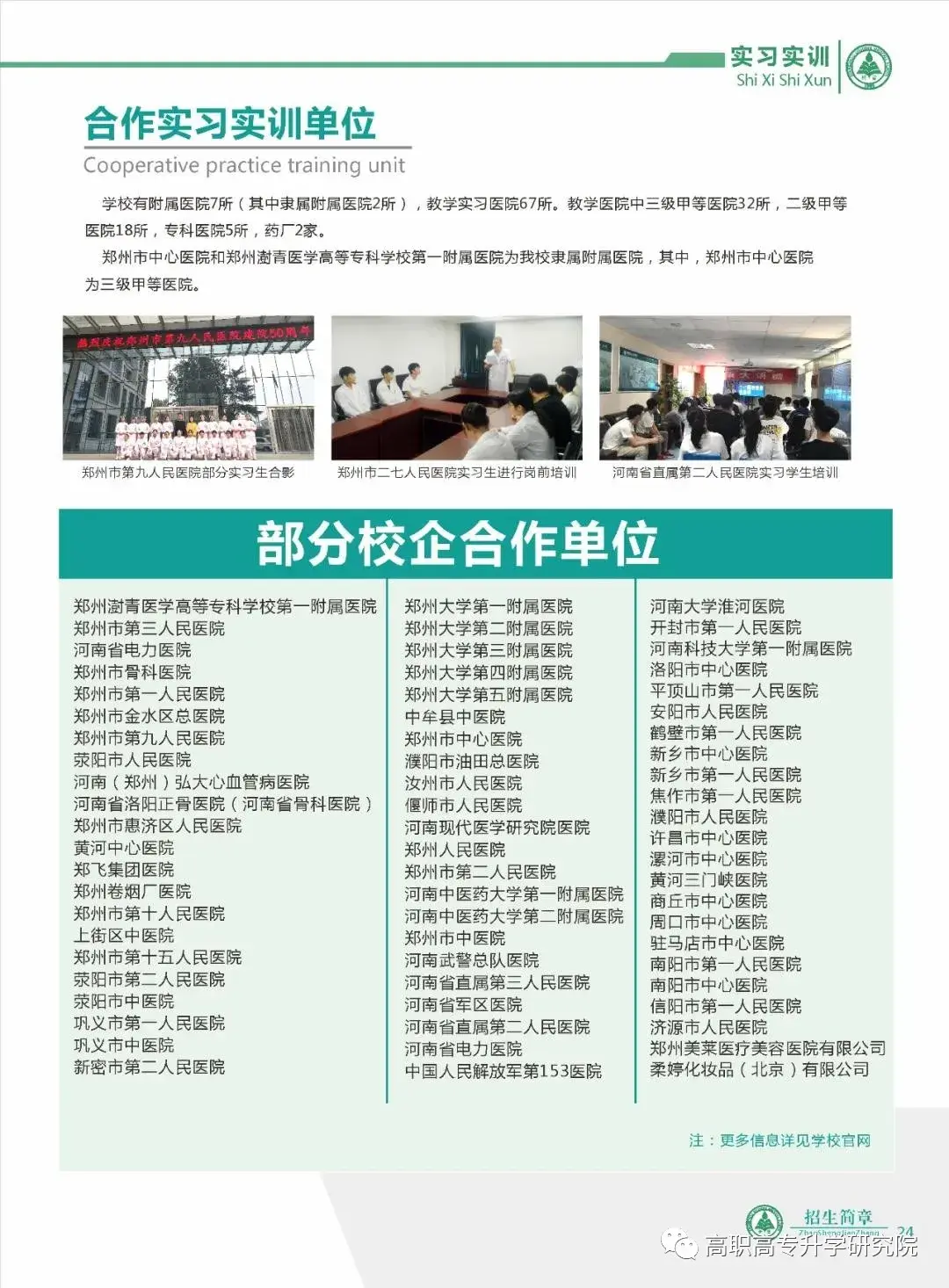 河南民办专科学校排名,0,6,-1,河南十大民办大专院校排名河南大专民办学校排名_招生...,https：//www.wyfx2014.com/news/1391863.html_河南所有民办大专_河南民办大专有哪些比较好