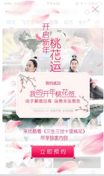 桃花运免费观看完整版_桃花运720p_桃花运电影免费观看完整版,0,37,-1,桃花运(tv版)在线观看-桃花运(tv版)电视剧高清完整版...,http：//www.dabao123.com/show-1281-304.html