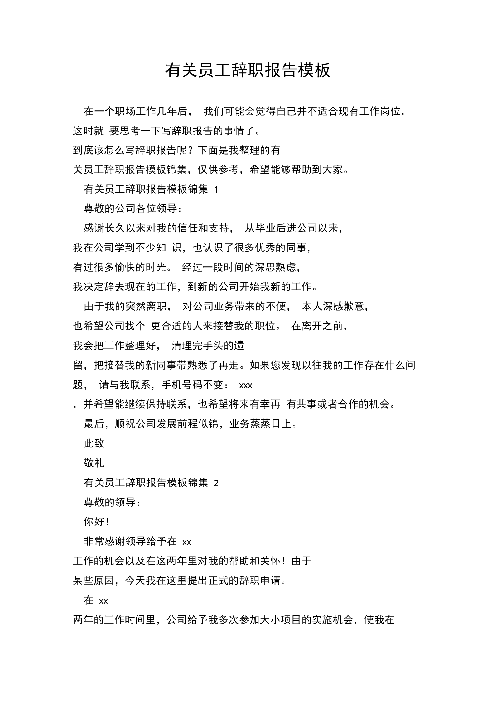 华为被迫离职_永远不要轻易从中国移动辞职,0,13,-1,永远不要轻易从中国移动辞职-绿厂员工怒喷华为和鸿蒙...,https：//www.xnbaoku.com/39678/.html_华为辞职门事件利与弊