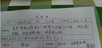 难以拒绝的请假理由,0,14,-1,...大全上班族领导无法拒绝(十大难以拒绝的请假理由...,https：//www.lutu88.com/52309.html_拒绝不了请假理由_拒绝请假违法吗