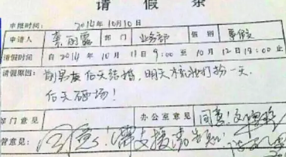 拒绝请假违法吗_拒绝不了请假理由_难以拒绝的请假理由,0,14,-1,...大全上班族领导无法拒绝(十大难以拒绝的请假理由...,https：//www.lutu88.com/52309.html