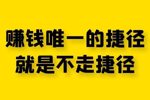 来钱比较快的偏门,0,38,-1,来钱快的偏门赚钱路子(15个真实的偏门赚钱方法...,https：//www.lutu88.com/24288.html_偏门赚钱思路_偏门赚钱的方法门路