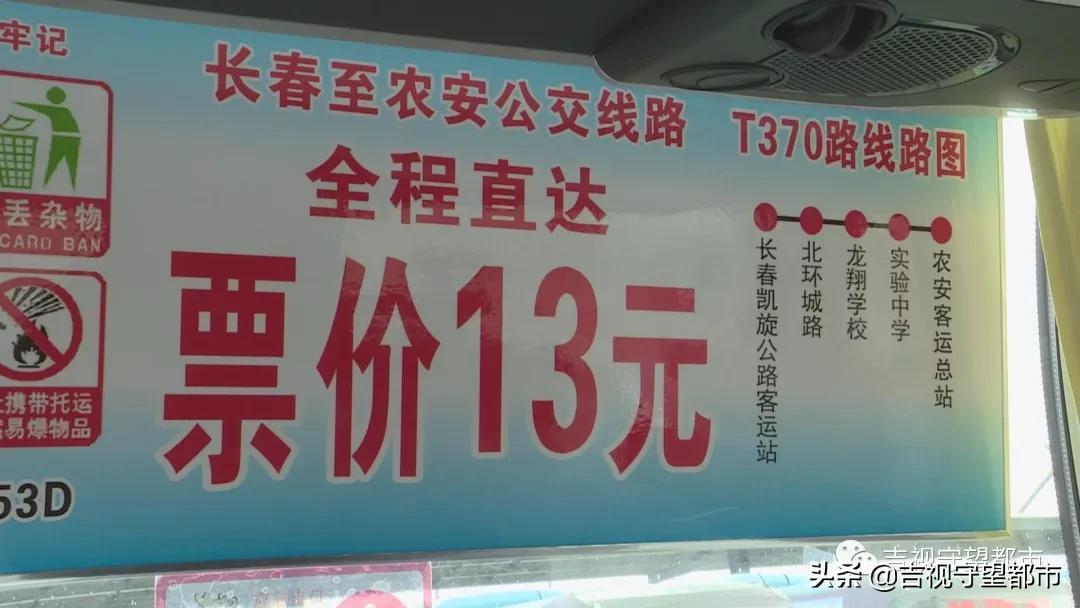 长春t390公交时刻表,0,15,-1,长春公交线路 长春公交线路查询_游戏-思埠百科,https：//www.sibuzyn.com/b/198054.html_长春公交线路查询百度_长春公交车时刻表查询