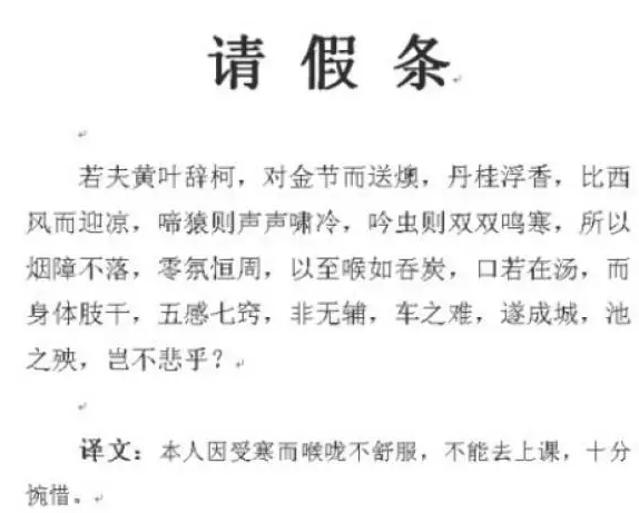 难以拒绝的请假理由,0,14,-1,...大全上班族领导无法拒绝(十大难以拒绝的请假理由...,https：//www.lutu88.com/52309.html_拒绝请假违法吗_拒绝不了请假理由