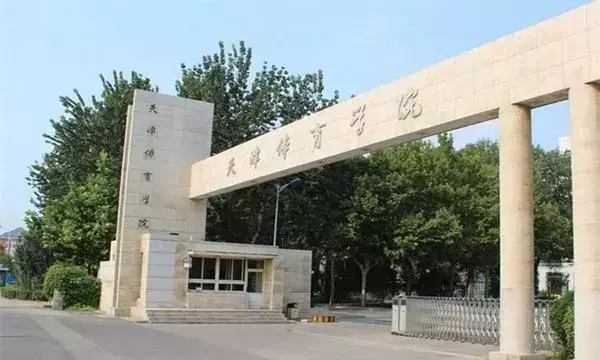 北京体育大学国标生录取分数线_北京体育大学录取分数线多少_北京体育大学体育舞蹈专业录取分数线,0,7,-1,北京体育大学国标舞专业录取分数线(北京体育大学国际...,https：//www.sibuzyn.com/b/318787.html