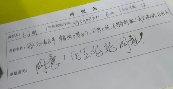 拒绝请假违法吗_拒绝不了请假理由_难以拒绝的请假理由,0,14,-1,...大全上班族领导无法拒绝(十大难以拒绝的请假理由...,https：//www.lutu88.com/52309.html