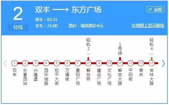 长春公交车路线_长春t390公交时刻表,0,15,-1,长春公交线路 长春公交线路查询_游戏-思埠百科,https：//www.sibuzyn.com/b/198054.html_长春公交车路线图