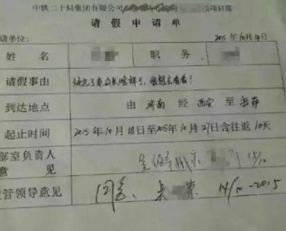 拒绝不了请假理由_拒绝请假违法吗_难以拒绝的请假理由,0,14,-1,...大全上班族领导无法拒绝(十大难以拒绝的请假理由...,https：//www.lutu88.com/52309.html