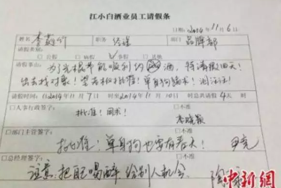 拒绝请假违法吗_拒绝不了请假理由_难以拒绝的请假理由,0,14,-1,...大全上班族领导无法拒绝(十大难以拒绝的请假理由...,https：//www.lutu88.com/52309.html