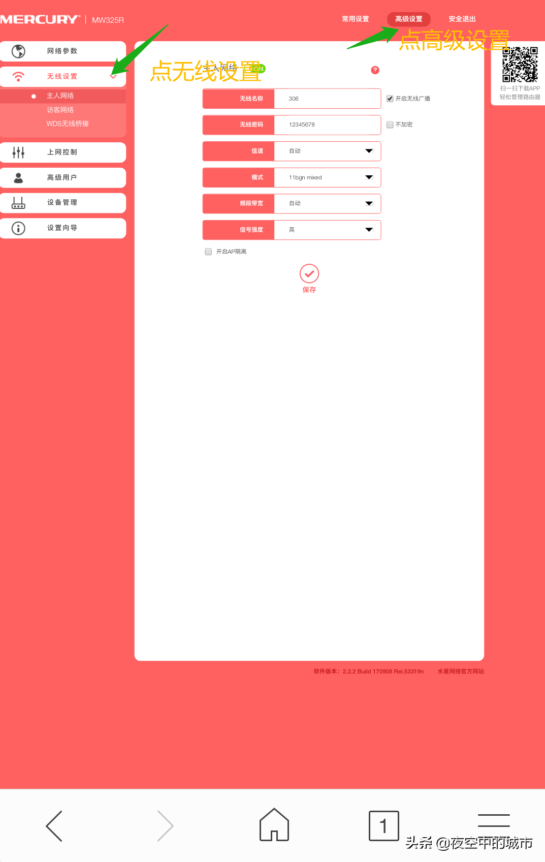 melogin.cn,1020,2,2,2 2 2 2 2 2 2,118020,0.41,melogin.cn手机登录入口-路由网,https：//www.luyouwang.net/12125.h_手机路由器登录界面网址_登录路由器melogincn