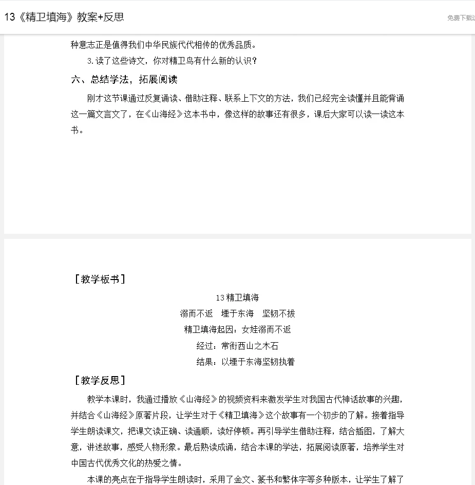 无忧无虑小学语文教学网_无忧无虑小学语文网官网_无忧无虑小学语文网,8,6,6,51 51 6 6 6 6 6,60,0,无忧无虑小学语文网(无忧无虑小学语文网 打开启智之门...,http：//xingzuo.aitcweb.com/926688