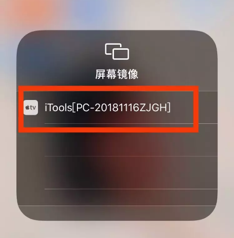 ios投屏电脑操作软件_苹果投屏电脑软件叫什么_苹果投屏软件,0,15,-1,iphone手机怎么通过itools投屏到电脑【百科全说】,https：//www.bkqs.com.cn/content/e3o9omy3z.html