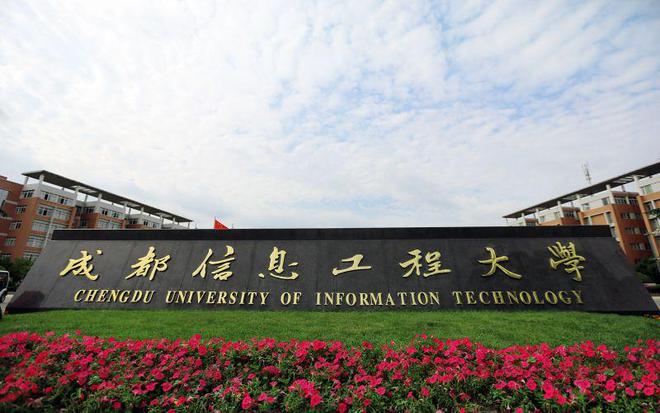 西华大学是985大学吗_西华大学是985211吗_西华大学是985还是211