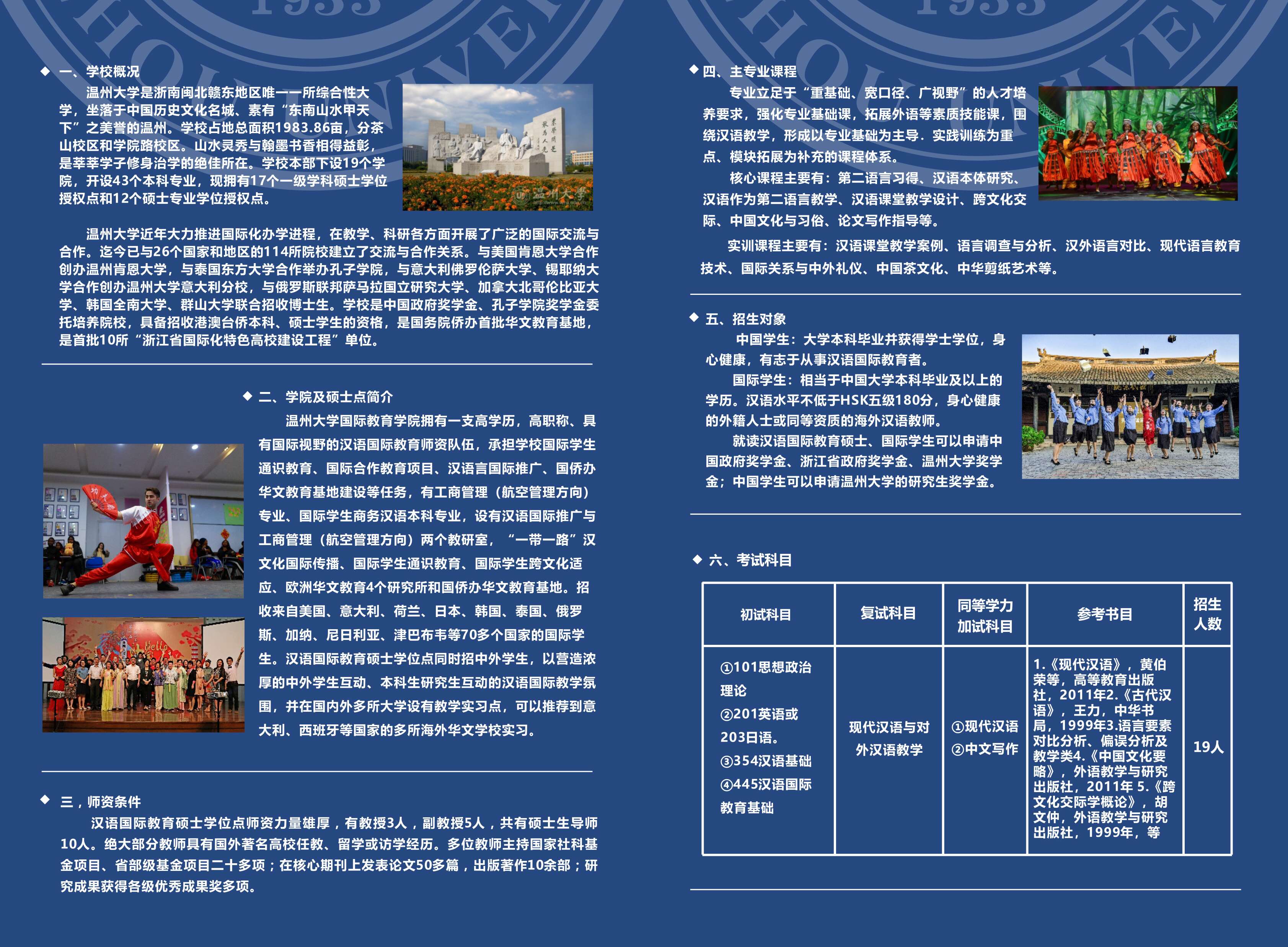 北京农学院硕士招生_北京农学院2023年研究生招生简章_北京农学院招生目录