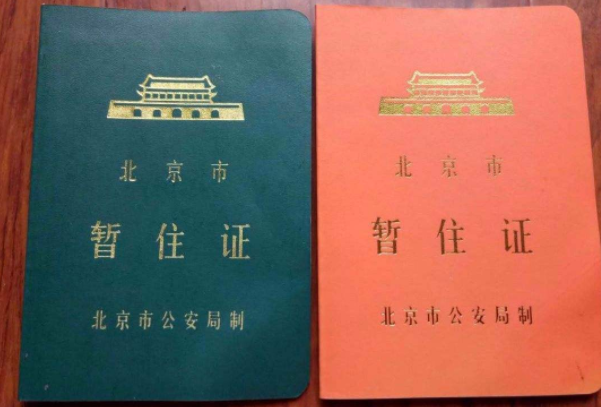 居民身份证数字相片回执_证件数字照片采集回执_证件照片数码回执