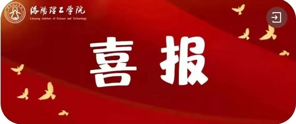 河南工程学院二本专业_河南工程学院是一本还是二本_河南工程学院二本在哪个校区