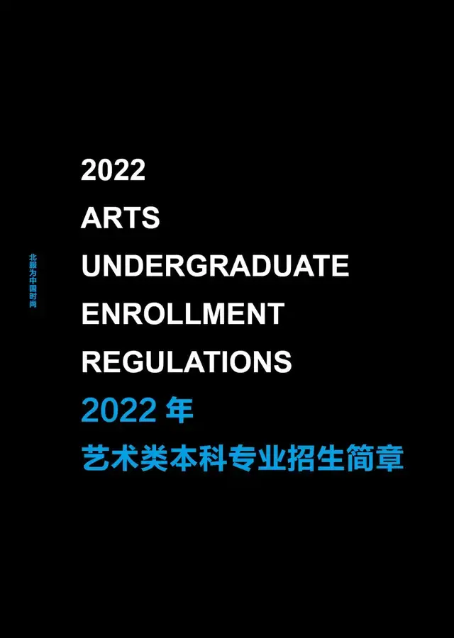 沈阳师范大学硕士招生简章_沈阳大学师范学院研究生院_沈阳师范大学研究生招生简章2023