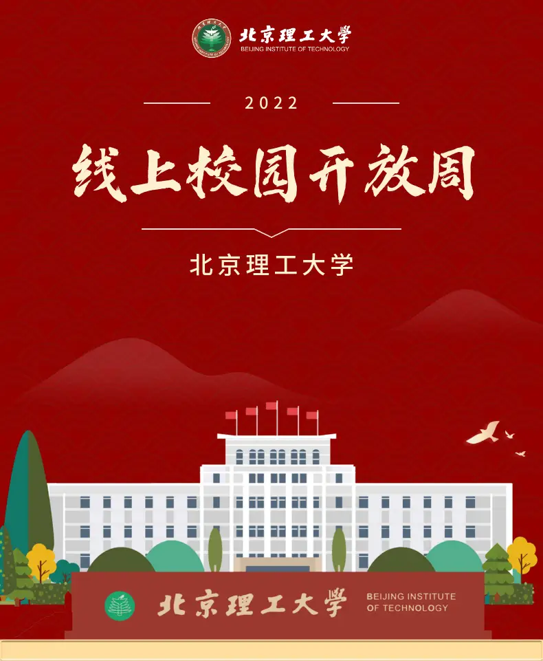 湾区大学研究生_大湾区大学2023年招生本科_湾区大学何时招生